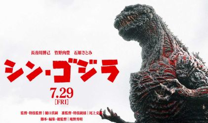日本アカデミー賞 シン・ゴジラ この世界の片隅に 君の名は。に関連した画像-01