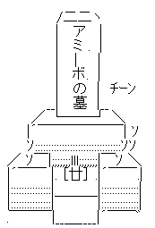 アミーボ 生産中止に関連した画像-04