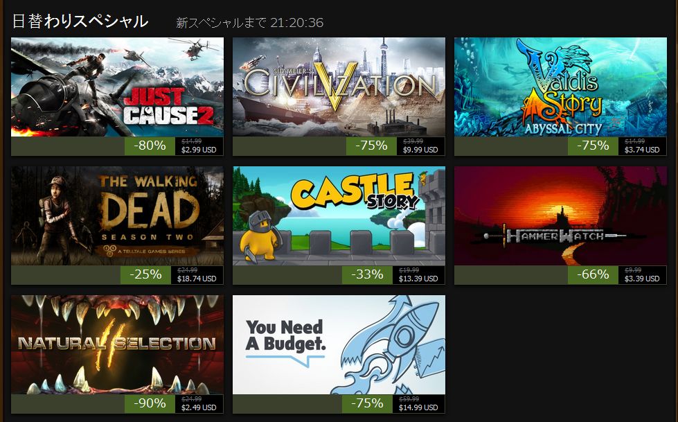 Steamホリデーセール 今日は シヴィライゼーション5 などが安くなってるぞぉおおお オレ的ゲーム速報 刃 Steamホリデーセール 今日は シヴィライゼーション5 などが安くなってるぞぉおおお オレ的ゲーム速報 刃