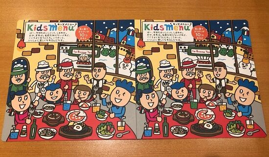 サイゼリヤ　間違い探し　廃止　キッズメニュー　に関連した画像-01