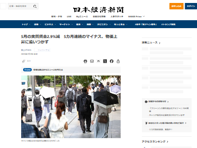 実質賃金 名目賃金 マイナス 物価高 インフレ 円安 利上げに関連した画像-02