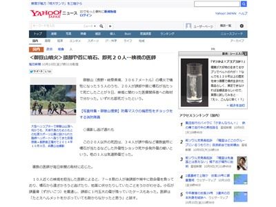 御嶽山噴火 犠牲者の半数が噴火の様子を撮影していたと判明 携帯電話を手に持ったまま亡くなっていた方も オレ的ゲーム速報 刃 御嶽山噴火 犠牲者の半数が噴火の様子を撮影していたと判明 携帯電話を手に持ったまま亡くなっていた方も オレ的ゲーム速報 刃