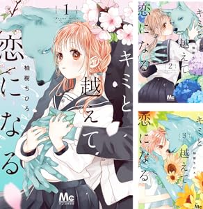 Kindle 集英社 少女漫画 アシガール 俺物語!! NANA アオハライド かくかくしかじか 君に届け 氷の城壁 に関連した画像-33