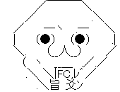 やる夫