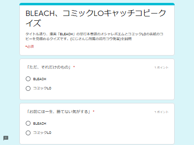 漫画 Bleach と コミックlo どっちのキャッチコピーか当てるクイズがめちゃくちゃ難しいと話題にwwwwwwwww オレ的ゲーム速報 刃 漫画 Bleach と コミックlo どっちのキャッチコピーか当てるクイズがめちゃくちゃ難しいと話題にwwwwwwwww オレ的ゲーム速報 刃