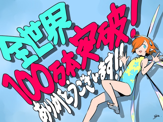 アトラス メタファー:リファンタジオ ペルソナ RPG ファンタジー 100万本 販売本数 副島成記 目黒将司 完全版に関連した画像-02