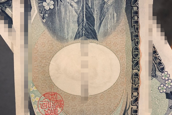 陰謀論　紙幣　落書き　銀行　千円札に関連した画像-01