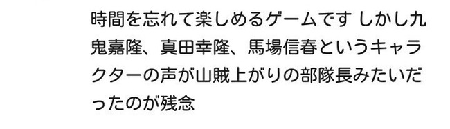 人気声優 豪華声優 ゲーム実況者 王 もこう 杉田智和 大川透 声優デビュー 戦国幻武に関連した画像-07