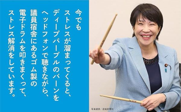 高市早苗　ドラム　ドラマー　メタル　ロック　バンド　ストレス解消　白土能之　炎上に関連した画像-01