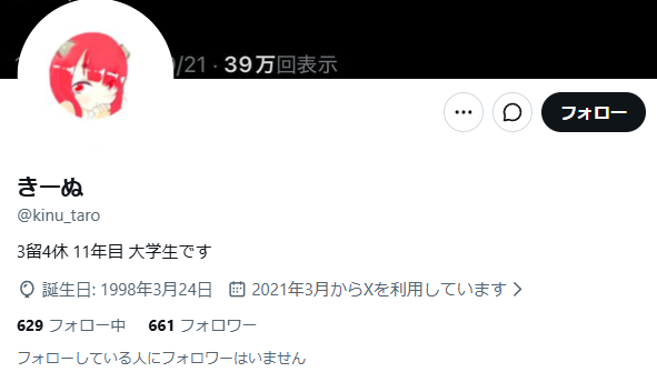 大学 留年 休学 11年生 中退 面談 教授に関連した画像-02