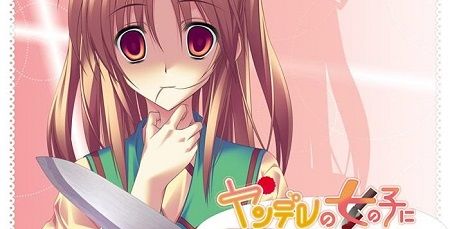一世を風靡したあの ヤンデレの女の子に死ぬほど愛されて眠れないcd が6年ぶりに新作が登場きたああああああ オレ的ゲーム速報 刃