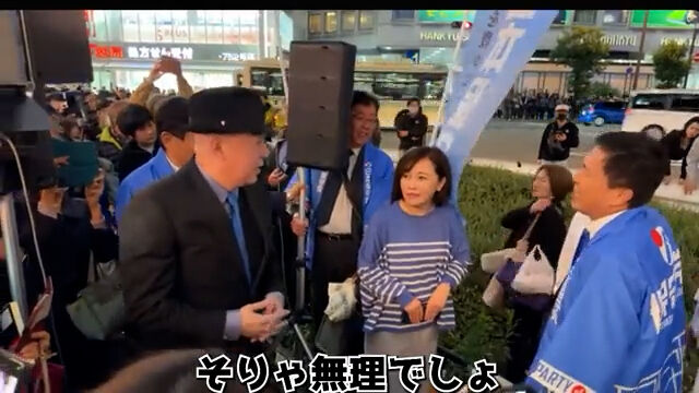 日本保守党 政治 警察 ヨドバシカメラ 大阪に関連した画像-03
