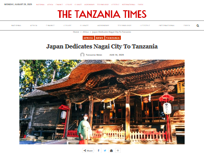 アフリカ JICA タンザニア ナイジェリア ガーナ モザンビーク 国際協力機構 外国人 治安に関連した画像-05