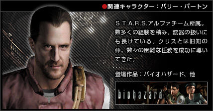 バイオハザードリベレーションズ2に関連した画像-10
