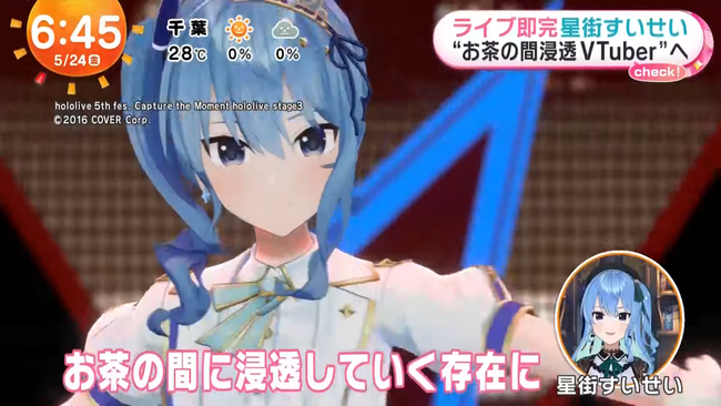 ホロライブ 星街すいせい 路上ライブ 渋谷 センター街 ゲリラ 新曲 リリースに関連した画像-01