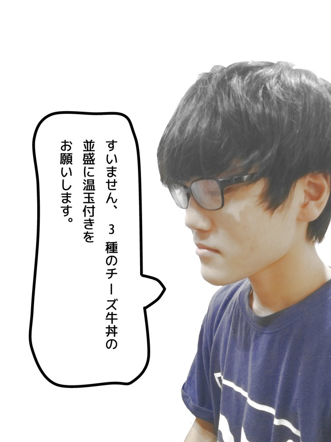 牛 オタク チーズ 丼 セガ取締役「チーズ牛丼食ってそう」発言に見る、ゲーム業界に根強く残る「自虐性」（赤木 智弘）