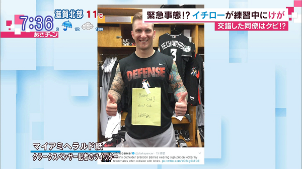 炎上 イチローが同僚に贈った お前はクビだ 韓国で頑張れ というジョーク マスコミが異様な報じ方をする オレ的ゲーム速報 刃