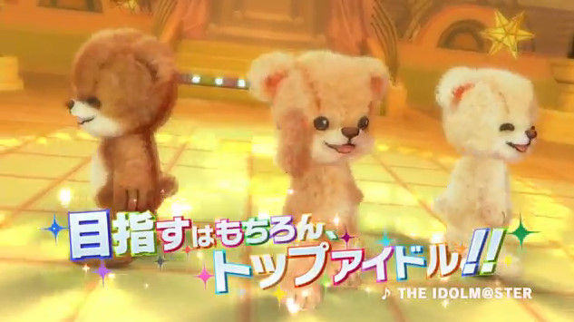 バンナムの本気 アイマス に クマ トモ が加入した クマトモマスター が登場 公開されたクマ達のダンスpvが無駄にすげえwwww オレ的ゲーム速報 刃 バンナムの本気 アイマス に クマ トモ が加入した クマトモマスター が登場 公開されたクマ達のダンスpvが無駄にすげえwwww オレ的ゲーム速報 刃