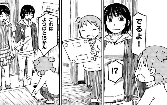 あずまきよひこ先生 3年ぶりとなる よつばと 新刊発売でまた自虐漫画を公開ｗｗｗｗｗｗ オレ的ゲーム速報 刃