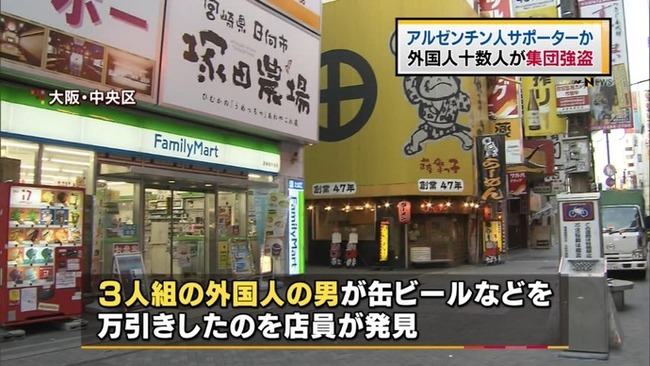 アルゼンチン 万引き 暴行に関連した画像-03