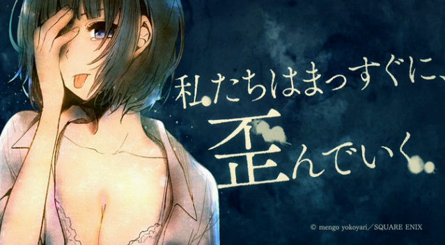 横槍メンゴ クズの本懐 が実写ドラマ化決定 来年1月18日から放送開始 吉本実憂さん 桜田通さんのw主演に オレ的ゲーム速報 刃