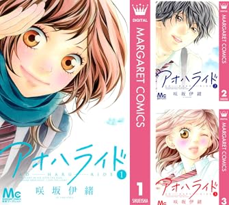 Kindle 集英社 少女漫画 アシガール 俺物語!! NANA アオハライド かくかくしかじか 君に届け 氷の城壁 に関連した画像-06