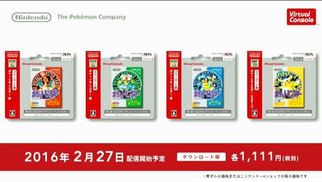 速報 3ds Vc ポケットモンスター 赤 緑 青 ピカチュウ が16年2月27日配信決定 オレ的ゲーム速報 刃 速報 3ds Vc ポケットモンスター 赤 緑 青 ピカチュウ が16年2月27日配信決定 オレ的ゲーム速報 刃