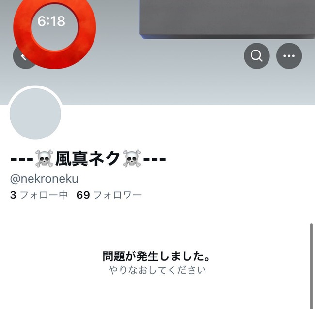 原神 未成年淫行 自殺 JK リスナー ピャスカル 転生 疑惑 VTuber 風真ネクに関連した画像-06