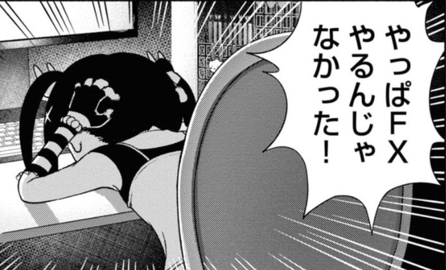 仮想通貨　600万円　損　損失　資産　9割に関連した画像-01