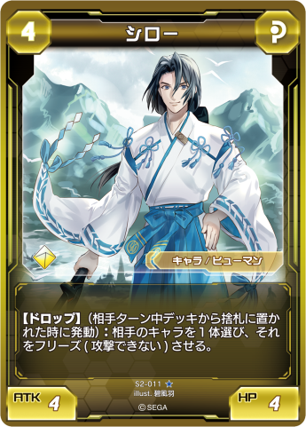 TCG ファンタシースターオンライン2 トレーディングカードゲーム スターターデッキ 誤収録 ルール違反に関連した画像-03