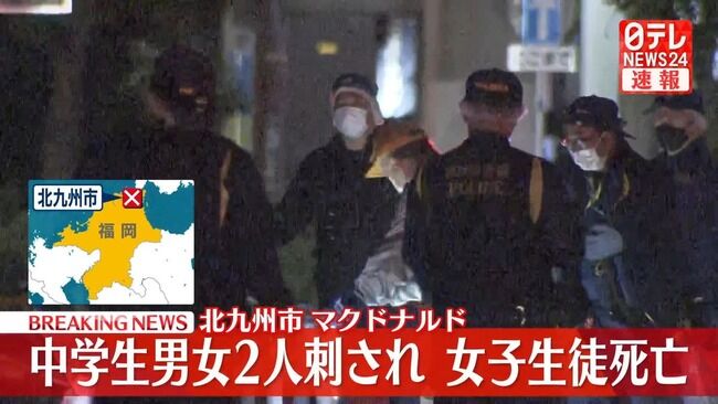 北九州市 小中学生 影響 逃走 欠席に関連した画像-01