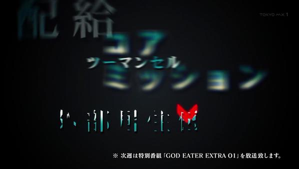 ゴッドイーター ニコ生 振り返りに関連した画像-02