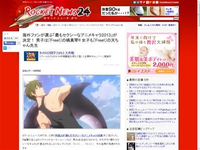 海外ファンが選ぶ 最もセクシーなアニメキャラ13 が決定したぞーｗｗｗｗｗｗ 男子は Free のあの人 オレ的ゲーム速報 刃