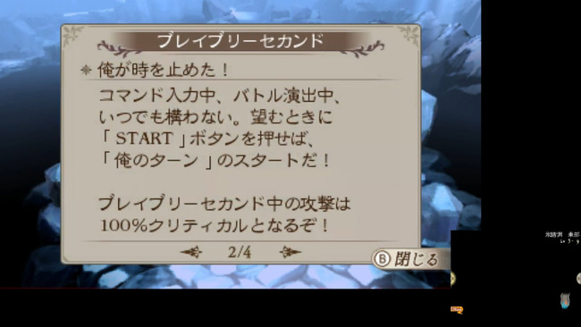 ブレイブリーセカンド のシナリオやテキストのノリが寒すぎると非難殺到 ジョジョネタなどパロディだけで滑りまくり オレ的ゲーム速報 刃 ブレイブリーセカンド のシナリオやテキストのノリが寒すぎると非難殺到 ジョジョネタなどパロディだけで滑りまくり オレ的ゲーム速報 刃