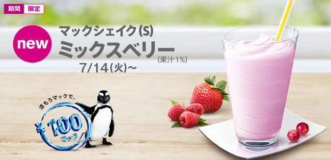 �ޥ��ɥʥ�ɡ��ߥå����٥꡼�������������ե롼�꡼�˴�Ϣ��������-01