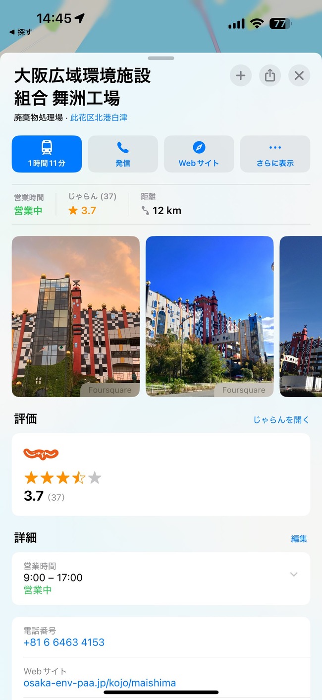 �����ץ졡�����ץ쥤�䡼������AirTag��GPS����ꡡ���������߾ƵѾ졡�񽧹���˴�Ϣ��������-02