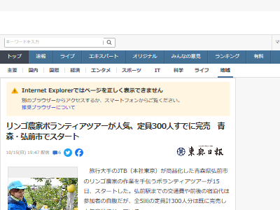 林檎 農家 ボランティア やりがい搾取 自腹に関連した画像-02