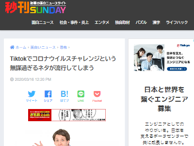 Tiktok 新型コロナウイルス コロナウイルスチャレンジに関連した画像-02