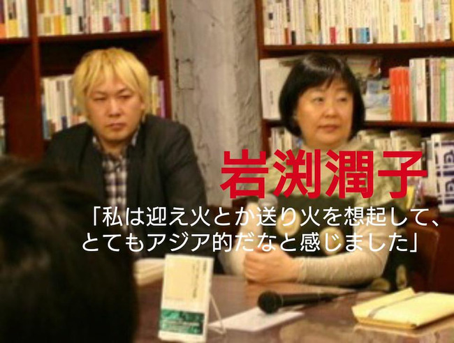 青山学院大学 客員教授 岩渕潤子 フェミニスト 左派 奇形 知的障害者 差別に関連した画像-02