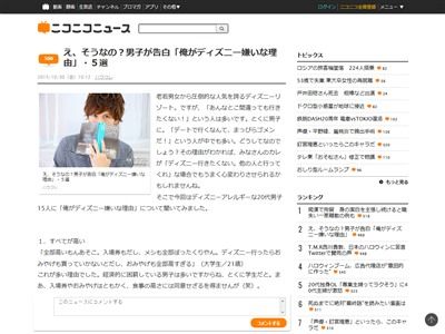 男子がディズニーランドを嫌いな理由 すべてが高い 疲れる アトラクションが生ぬるい オレ的ゲーム速報 刃 男子がディズニーランドを嫌いな理由 すべてが高い 疲れる アトラクションが生ぬるい オレ的ゲーム速報 刃