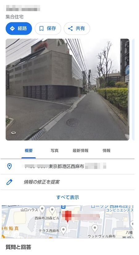 カップルYouTuber なこなこチャンネル なごみ 目撃情報 個人情報 自爆 無職 無敵の人に関連した画像-09