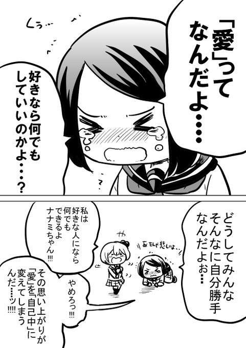 マンガ 西野カナvsさだまさし ｗｗｗｗｗｗｗｗ オレ的ゲーム速報 刃