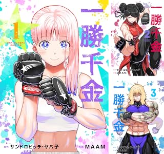 kindle セール ダイヤモンドの功罪 リアル ひゃくえむ。 新テニスの王子様 巨人の星 あしたのジョー バトゥーキ 少女ファイト 一勝千金に関連した画像-06