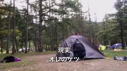 動画 ゆるキャン 見てキャンプしたくなった人に送る 理想と現実 ｗｗｗｗｗｗｗ オレ的ゲーム速報 刃