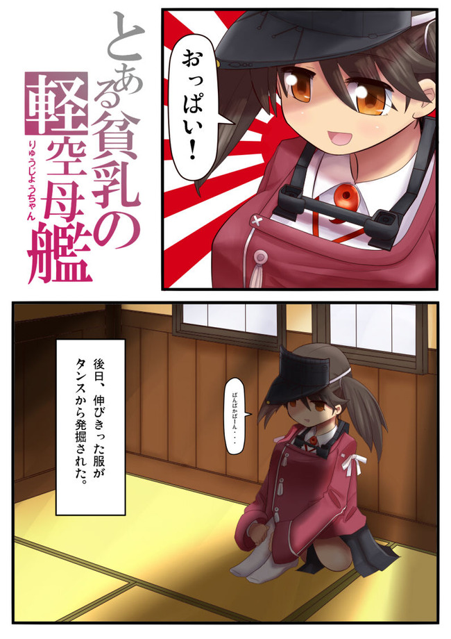 酷すぎ 艦これ 龍驤と書かれた まな板 が発売されるwwwwwやめたげてよぉwwwwww オレ的ゲーム速報 刃 酷すぎ 艦これ 龍驤と書かれた まな板 が発売されるwwwwwやめたげてよぉwwwwww オレ的ゲーム速報 刃