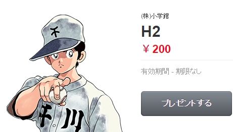 H2 スタンプに関連した画像-01