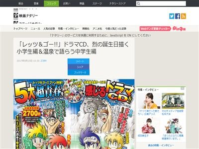 復活 爆走兄弟レッツ ゴー 完全新作ドラマcdが 本日発売のコロコロアニキのプレゼントで登場 75分の大ボリューム 他 オレ的ゲーム速報 刃 復活 爆走兄弟レッツ ゴー 完全新作ドラマcdが 本日発売のコロコロアニキのプレゼントで登場 75分の大ボリューム 他 オレ的ゲーム速報 刃