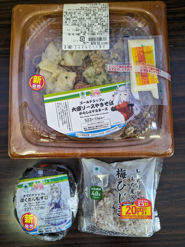 ウマ娘 コラボ 焼きそば FF14 1000円 具なし 吉田直樹 信仰心 に関連した画像-03
