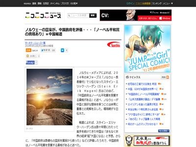 中国に関連した画像-02