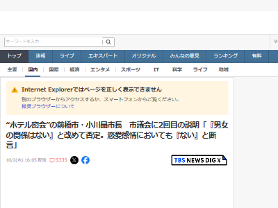 群馬 前橋 市長 ホテル 公務員 既婚者 尾行 議会 説明に関連した画像-02